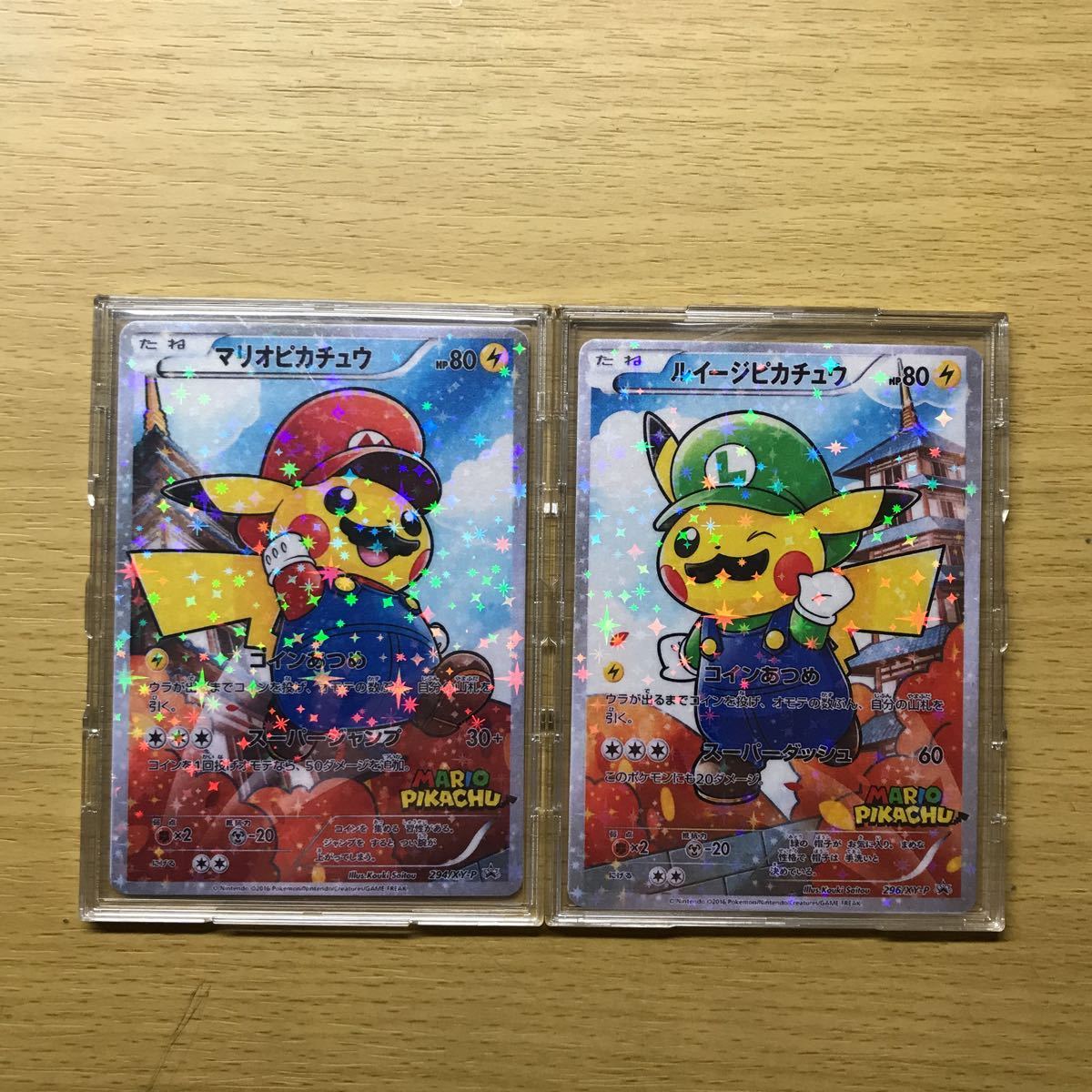 マリオピカチュウ ルイージピカチュウ ポンチョを着たピカチュウ ポケモンカード その他 売買されたオークション情報 Yahooの商品情報をアーカイブ公開 オークファン Aucfan Com