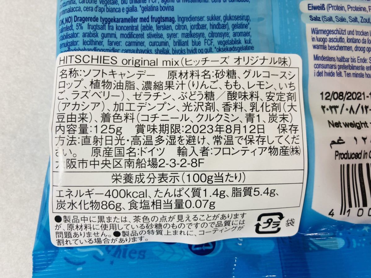 【新品未開封】HISCHLER ヒッチーズ バブルガム マーメイド オリジナル 各1袋　お買い得セットASMR 咀嚼音_画像2