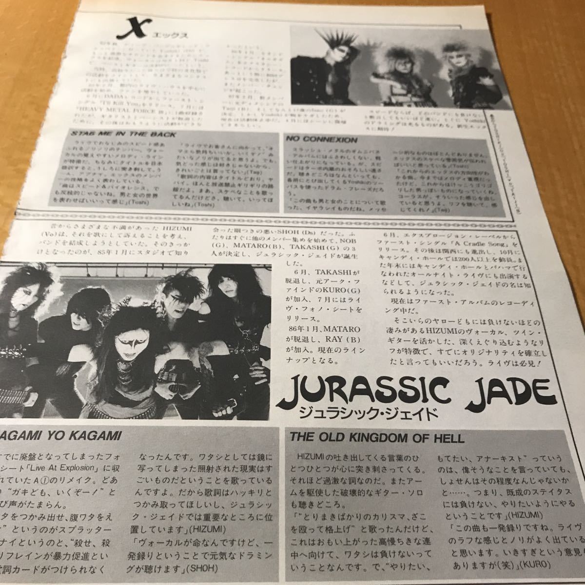 1110-1 レア切り抜き　エックス　X - ヨシキ　トシ　タイジ　1987年　Yoshiki Toshi Taiji / ジュラシック・ジェイド_画像2