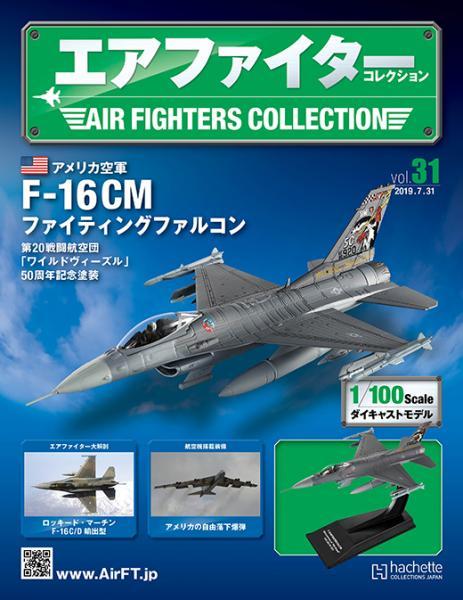 Yahoo!オークション - エアファイターコレクション31号 米海軍F-16CM