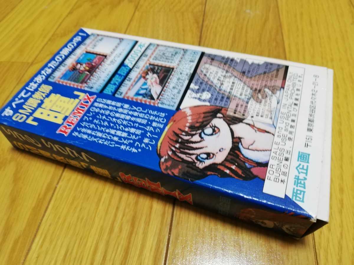 ☆ 限定品 SFC SM調教師 瞳2 REMIX ソフト スーパーファミコン ☆ 限定品 SFC SM調教師 瞳2 REMIX ソフト スーパーファミコン