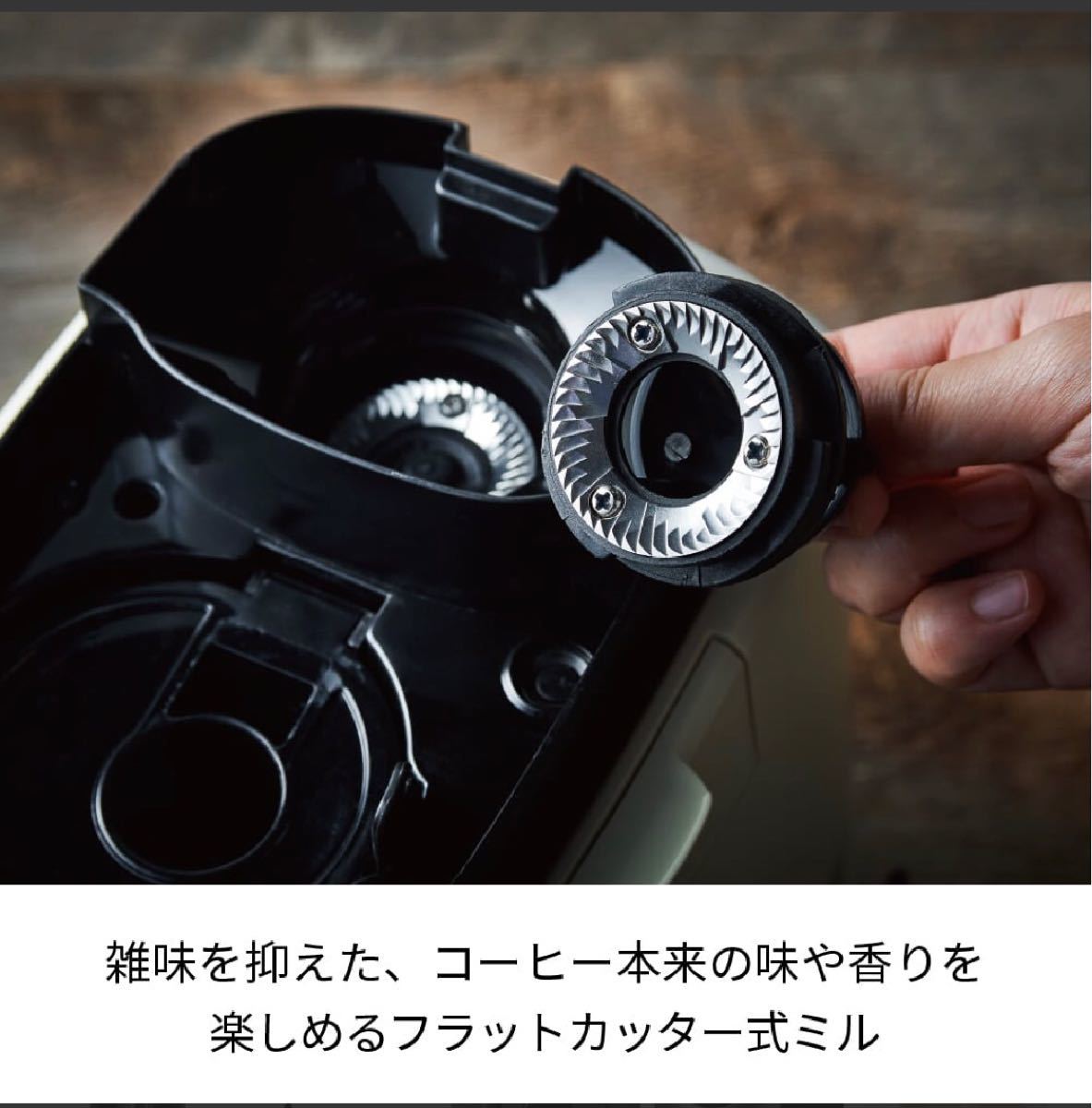 ドリップコーヒーメーカー フィーカrecolte Grind ＆ Drip Coffee Maker FIKA RGD-1ブラック
