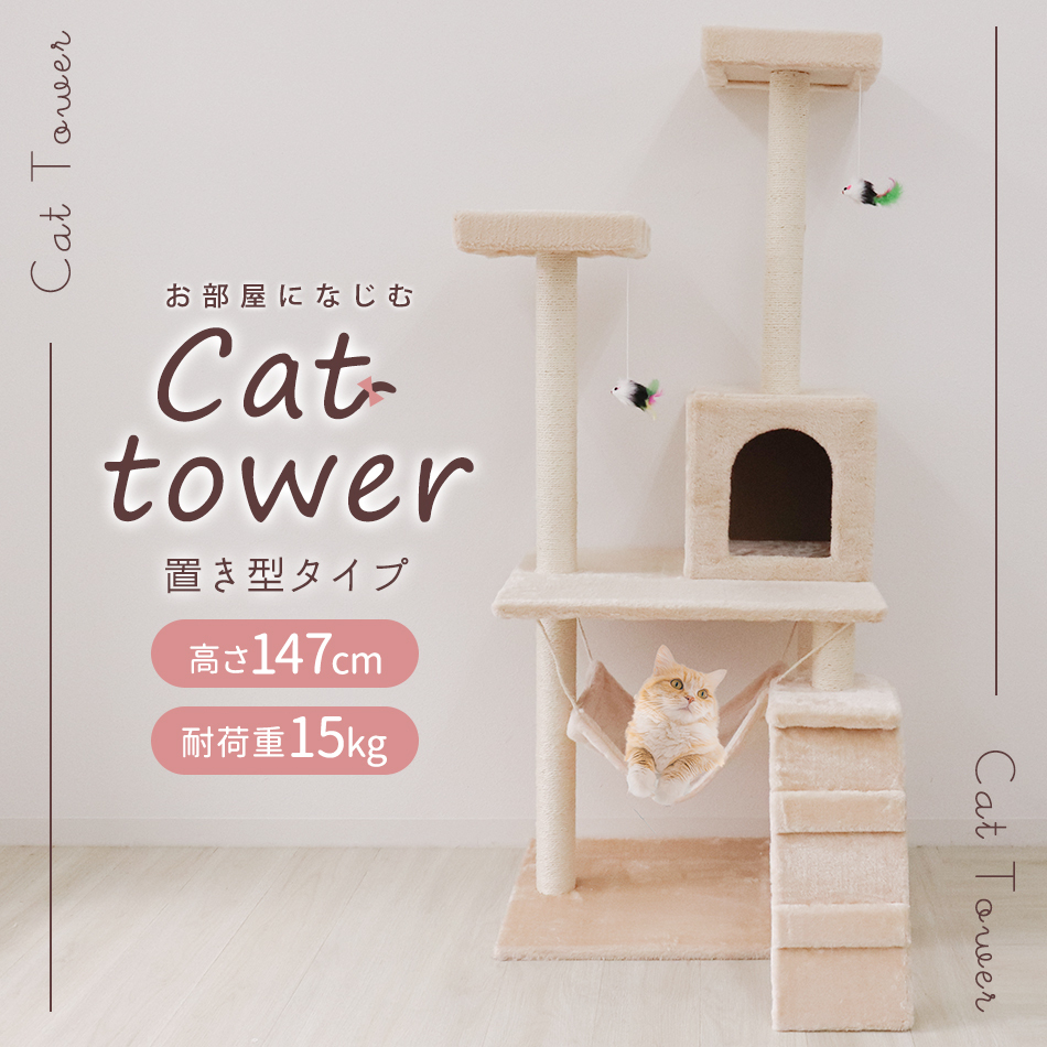置き型 据え置き キャットタワー ネコタワー シンプル おしゃれ ねこ 爪とぎ 爪研ぎ 麻紐 省スペース 猫ハウス おもちゃ 組立簡単 猫 売買されたオークション情報 Yahooの商品情報をアーカイブ公開 オークファン Aucfan Com 置き型 据え置き キャットタワー ネコタワー シンプル おしゃれ ねこ 爪とぎ 爪研ぎ 麻紐 省スペース 猫ハウス おもちゃ 組立簡単 猫 売買されたオークション情報 Yahooの商品情報をアーカイブ公開 オークファン Aucfan Com