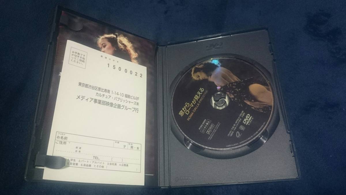 ☆DVD 窓からローマが見える 中山貴美子 監督 満寿夫☆ | bioimune.com.br