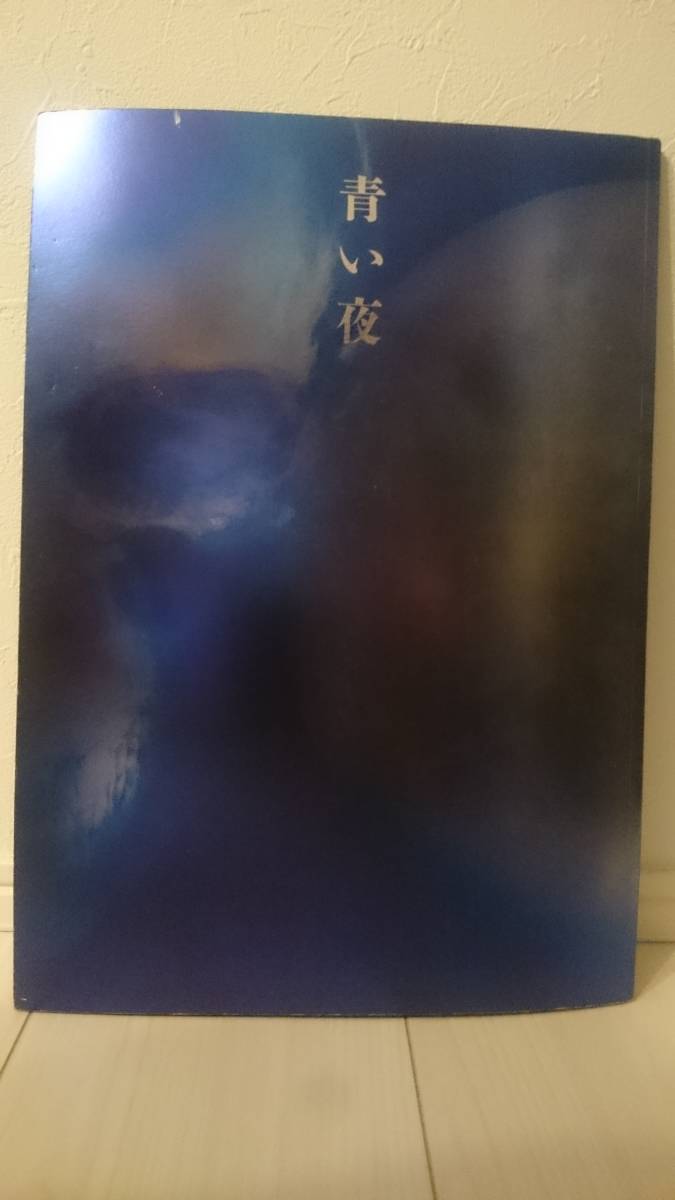 X JAPAN SEGASATURN PRESENTS TOKYO DOME 2 DAYS 十二月三十日「青い夜」/十二月三十一日「白い夜」_画像2