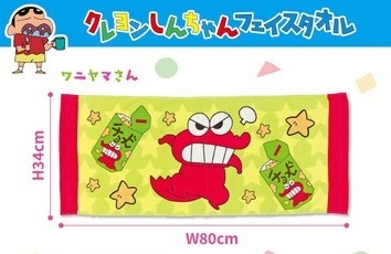 クレヨンしんちゃん フェイスタオル キャラクター スポーツ チョコビ プール レア ワニ ワニヤマさん 希少 新品未開封 温泉 約80cm 全店販売中 ワニヤマさん クレヨンしんちゃん フェイスタオル キャラクター スポーツ チョコビ プール レア ワニ ワニヤマさん 希少 新品未開封 温泉 約80cm 全店販売中 ワニヤマさん