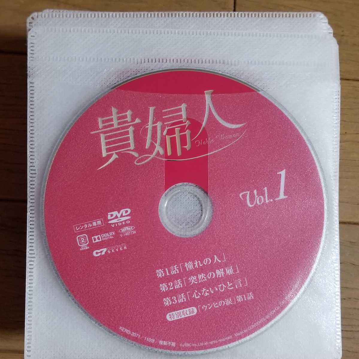 韓国ドラマ 貴婦人 全話 レンタル版dvd ディスクのみ 海外 売買されたオークション情報 Yahooの商品情報をアーカイブ公開 オークファン Aucfan Com