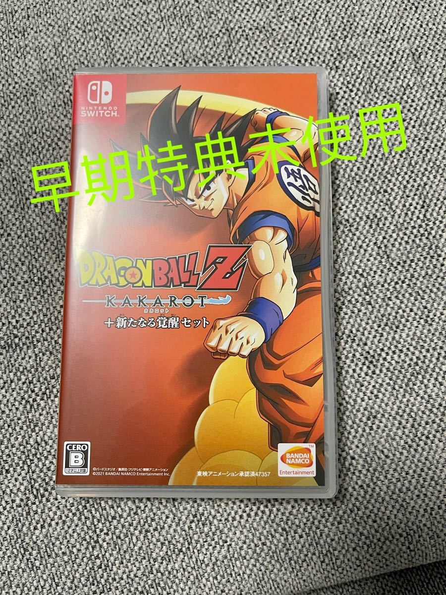 ドラゴンボールZ KAKAROT(カカロット)+ 新たなる覚醒セット　