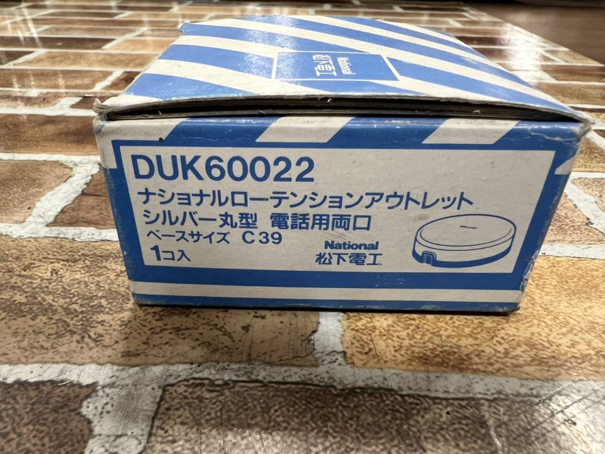 ナショナル National 松下電工 DUK60022 ローテンションアウトレット シルバー 丸形 電話用両口 ベースサイズ C39 【4191