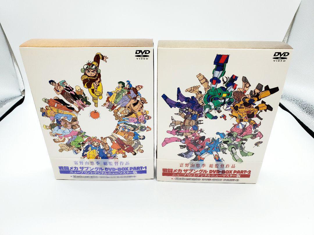 アウトレット☆送料無料】 戦闘メカ セット BOX DVD ザブングル - さ行 - www.comisariatolosandes.com