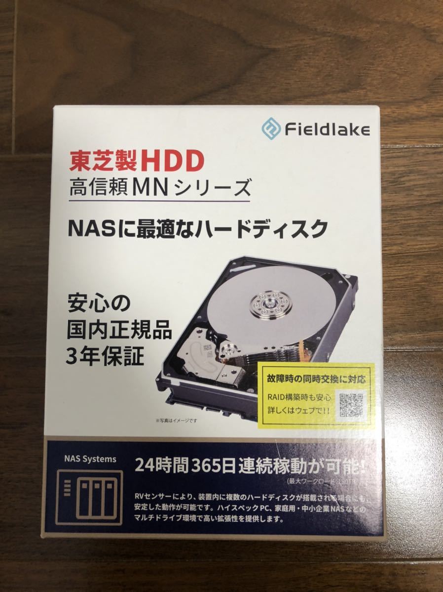 ほぼ新品 東芝 8TB HDD NAS向け 正規代理店品 MN08ADA800/JP www