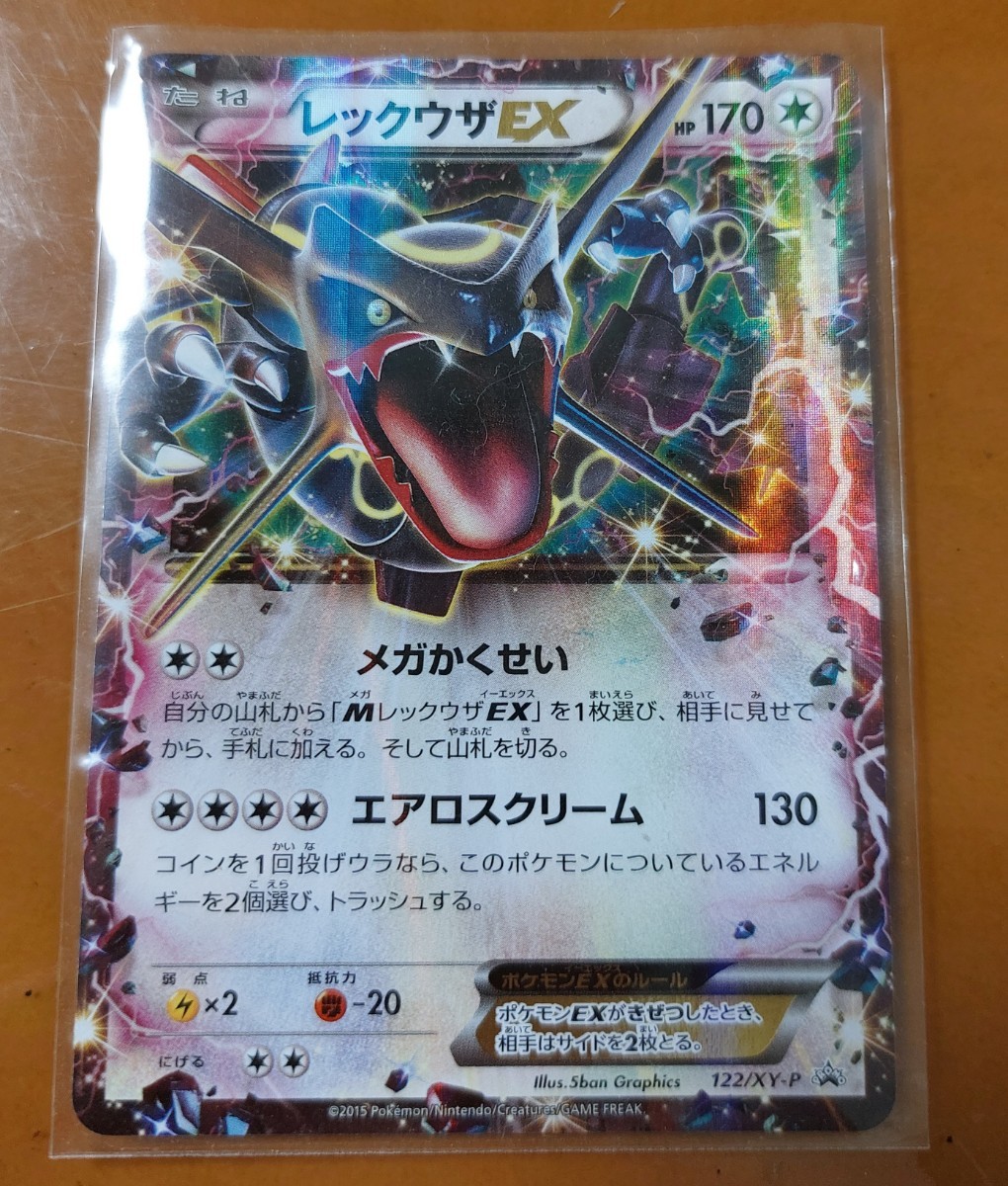 ポケモンカード メガレックウザex 色違い レックウザex ポケモンカード メガレックウザex Unialeph It