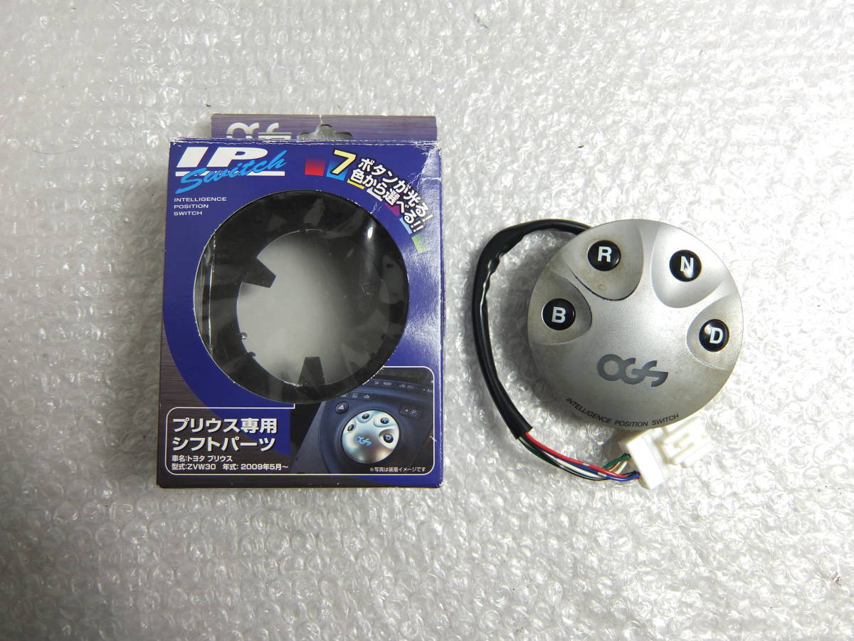 ZVW30 プリウス OGS インテリジェンス ポジション スイッチ ZVW30 プリウス OGS インテリジェンス ポジション スイッチ