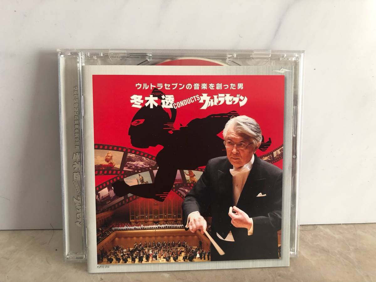Yahoo!オークション - 冬木透CONDUCTウルトラセブン 東京交響楽団 Yahoo!オークション - 冬木透CONDUCTウルトラセブン 東京交響楽団