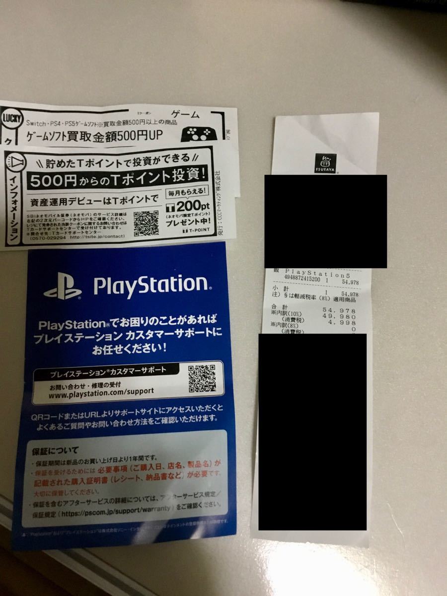 PS5 本体 PlayStation 5 プレイステーション5 通常版 CFI-1100A01 ディスクドライブ  即時発送