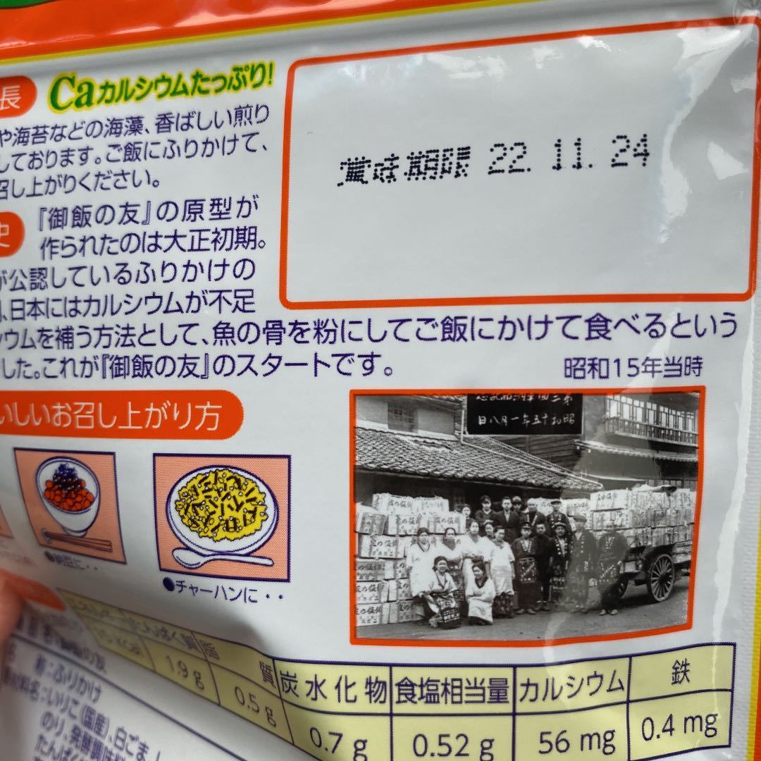 ... . приправа фурикакэ 5 пакет комплект Special производство Kumamoto Kyushu . данный земля .......