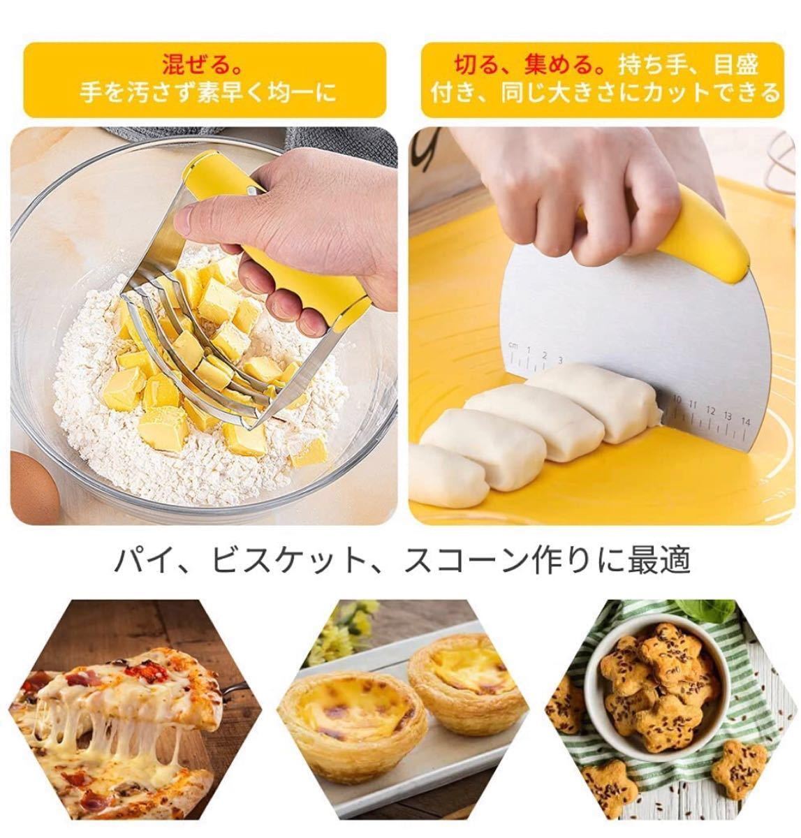 キッチンツール セット スクレーパー スパチュラ ピザカッター ブレンダー シリコンマット 麺棒 スケッパー　パン作り