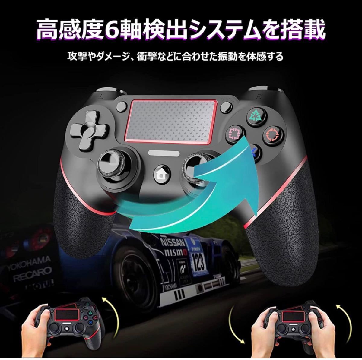 PS4コントローラー PS4 ワイヤレスコントローラー　Bluetooth接続 双重 振動機能 連射機能 Bluetooth