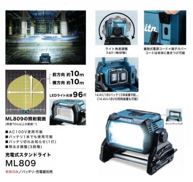 マキタ ML809+BL1860Bx2+DC18RD 充電式LEDスタンドライト+バッテリ