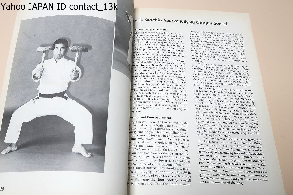 Traditional Karatedo・正統空手道・4冊/東恩納盛男・国際沖縄剛 Traditional Karatedo・正統空手道・4冊/東恩納盛男・国際沖縄剛