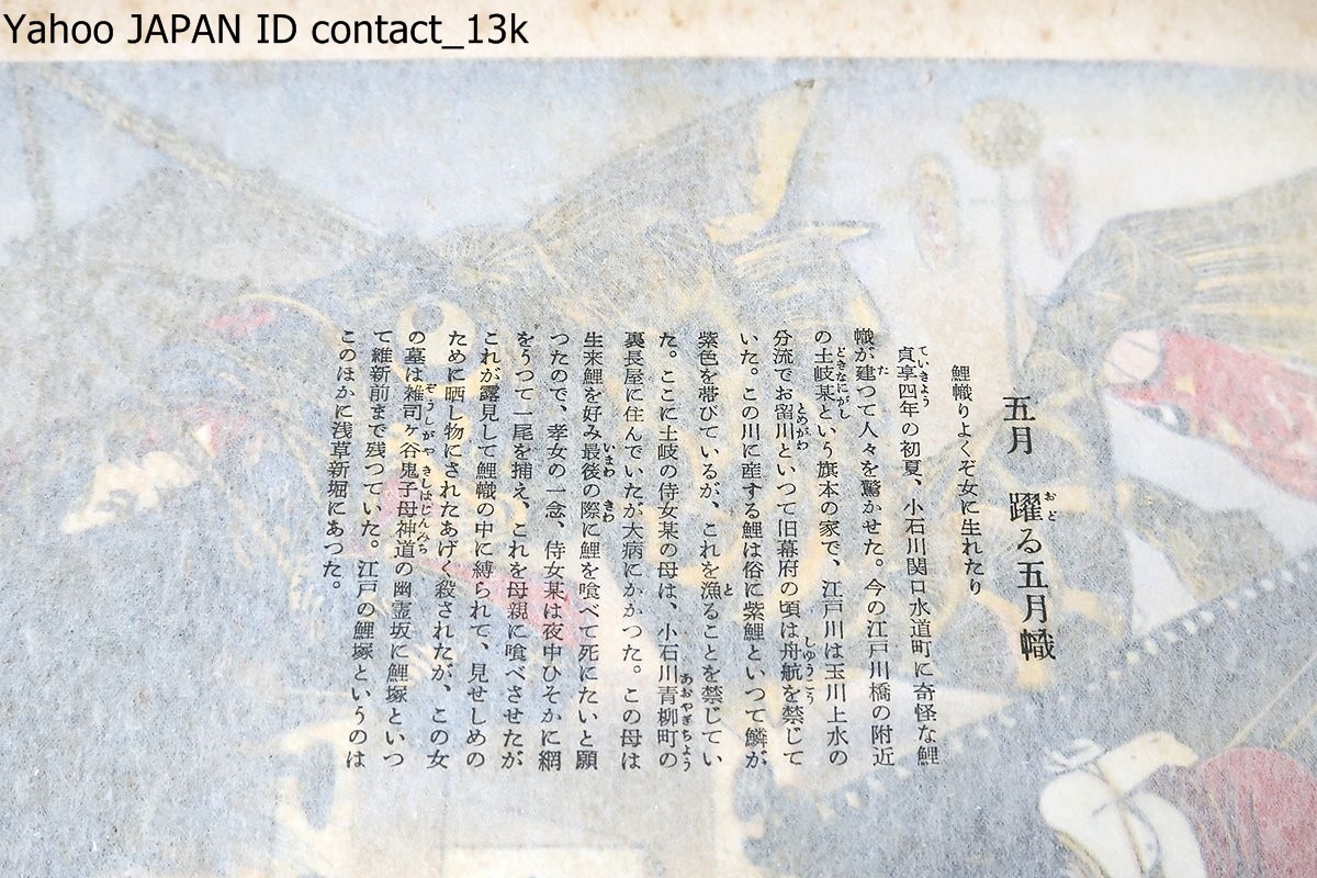 十二カ月行事奇態刑罰図譜/伊藤晴雨/非売品/昭和28年/光琳派の 十二カ月行事奇態刑罰図譜/伊藤晴雨/非売品/昭和28年/光琳派の