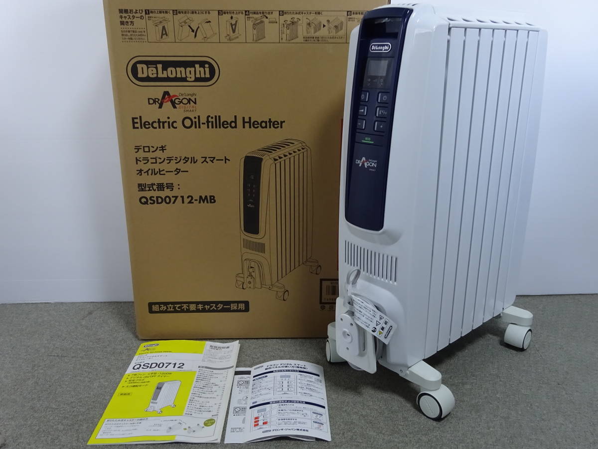 国内在庫 DeLonghi デロンギ ドラゴンデジタルスマート オイルヒーター