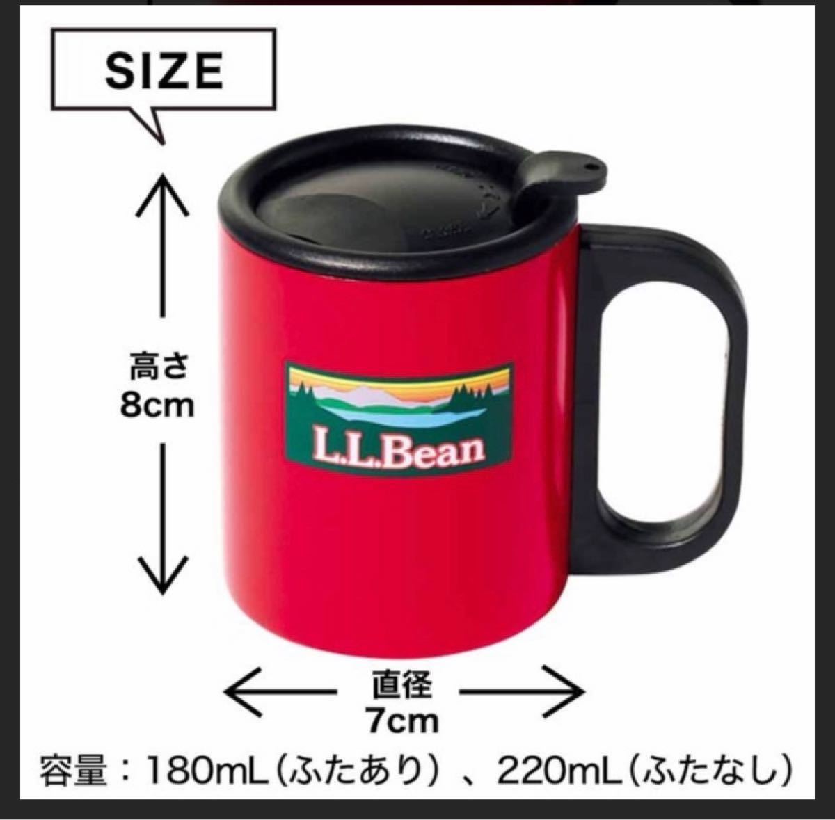 L.L.Bean ステンレス マグカップ 2個セット
