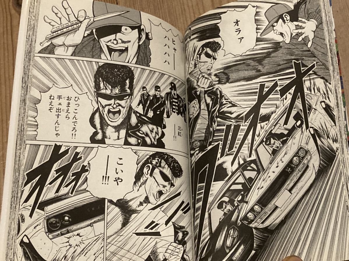 絶版◇暴走族走り屋漫画【えーちゃん】全2巻 ケンメリ ヤンキー 絶版◇暴走族走り屋漫画【えーちゃん】全2巻 ケンメリ ヤンキー
