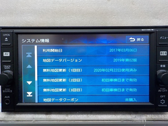 日産純正メモリーナビ ワイドモデル Mj116d W 19年版 フルセグ Cd Sd Bluetooth Usb対応 純正ドライブレコーダー連動 み 日産 売買されたオークション情報 Yahooの商品情報をアーカイブ公開 オークファン Aucfan Com 日産純正メモリーナビ ワイドモデル Mj116d W 19年版 フルセグ Cd Sd Bluetooth Usb対応 純正ドライブレコーダー連動 み 日産 売買されたオークション情報 Yahooの商品情報をアーカイブ公開 オークファン Aucfan Com