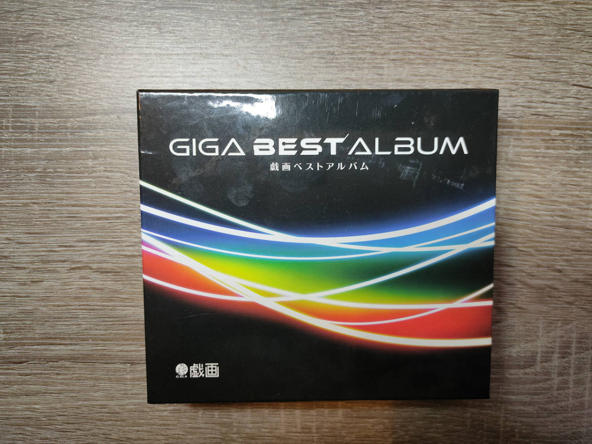 戯画 ベストアルバム www.gastech.com.tr