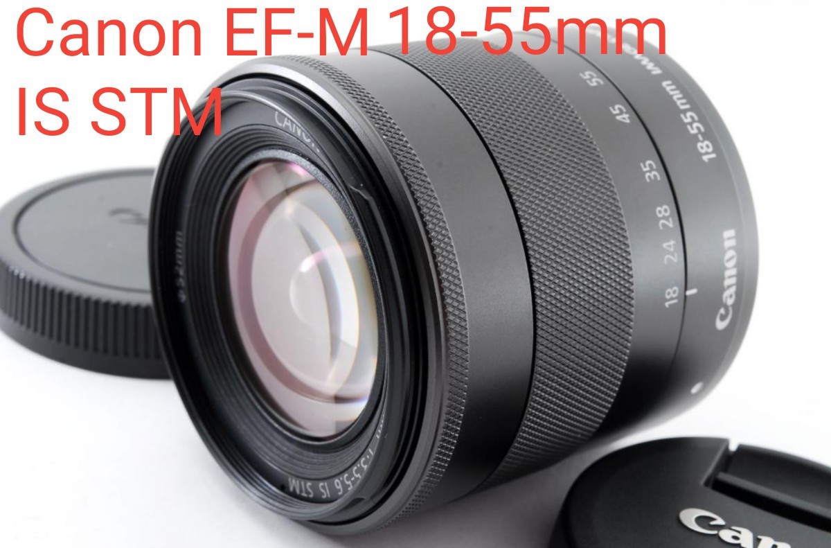 9月20日限定価格【超美品】Canon EF-M 18-55mm IS STM-