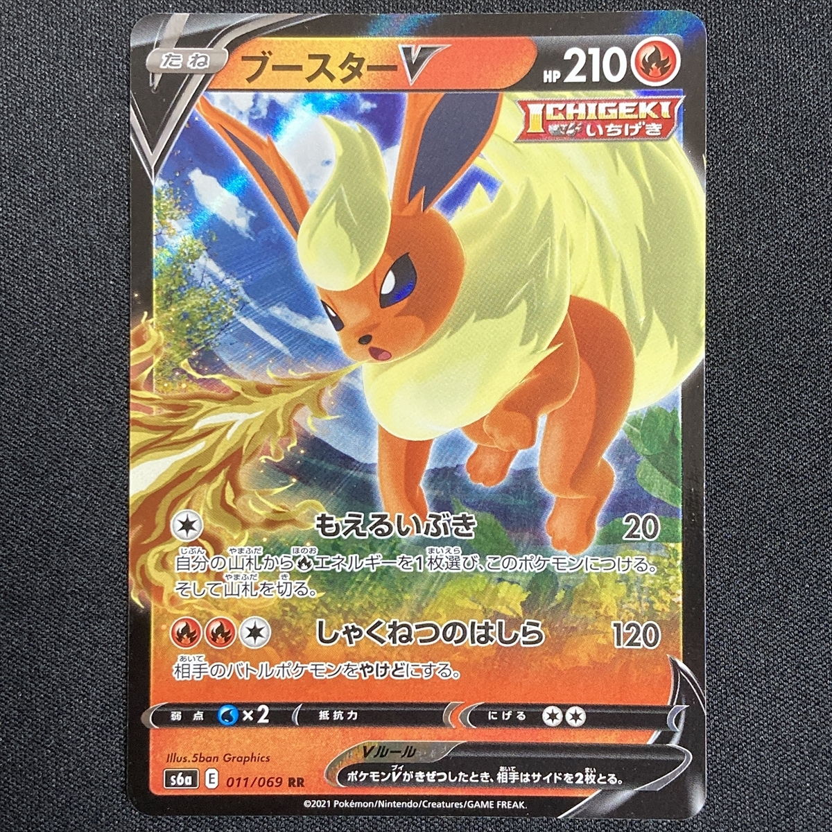 Flareon V RR 011/069 S6a Eevee Heroes Holo Pokemon Card Japanese ポケモン カード ブースターV ポケカ 220112_画像1