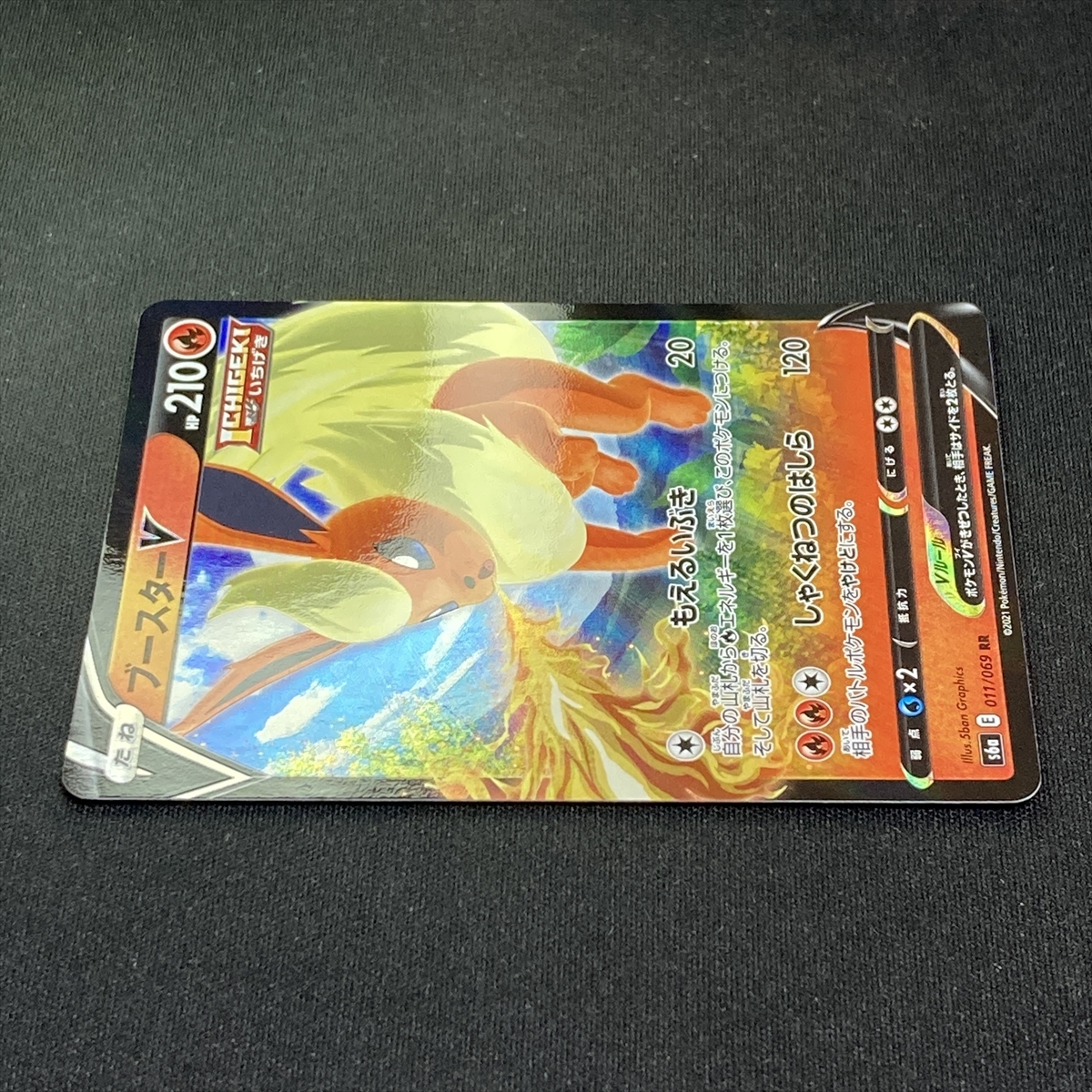 Flareon V RR 011/069 S6a Eevee Heroes Holo Pokemon Card Japanese ポケモン カード ブースターV ポケカ 220112_画像5
