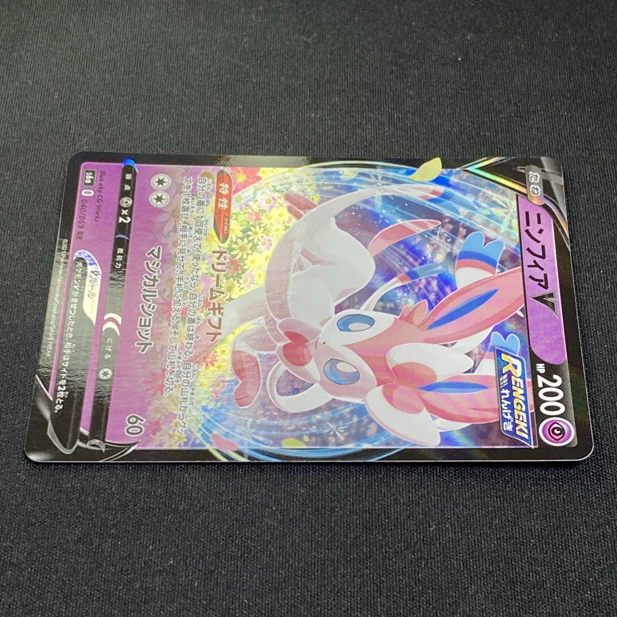 Sylveon V RR 040/069 S6a Eevee Heroes Holo Pokemon Card Japanese ポケモン カード ニンフィアV ポケカ 220112-2_画像3