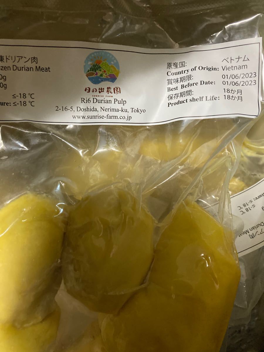 冷凍ドリアン 500g*20 - recantolarfeliz.com.br