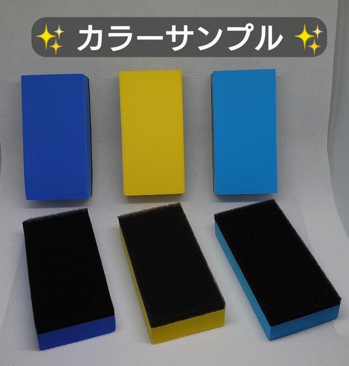 【6個】EVA樹脂素材 スポンジ コーティング ワックス コンパウンド 研磨