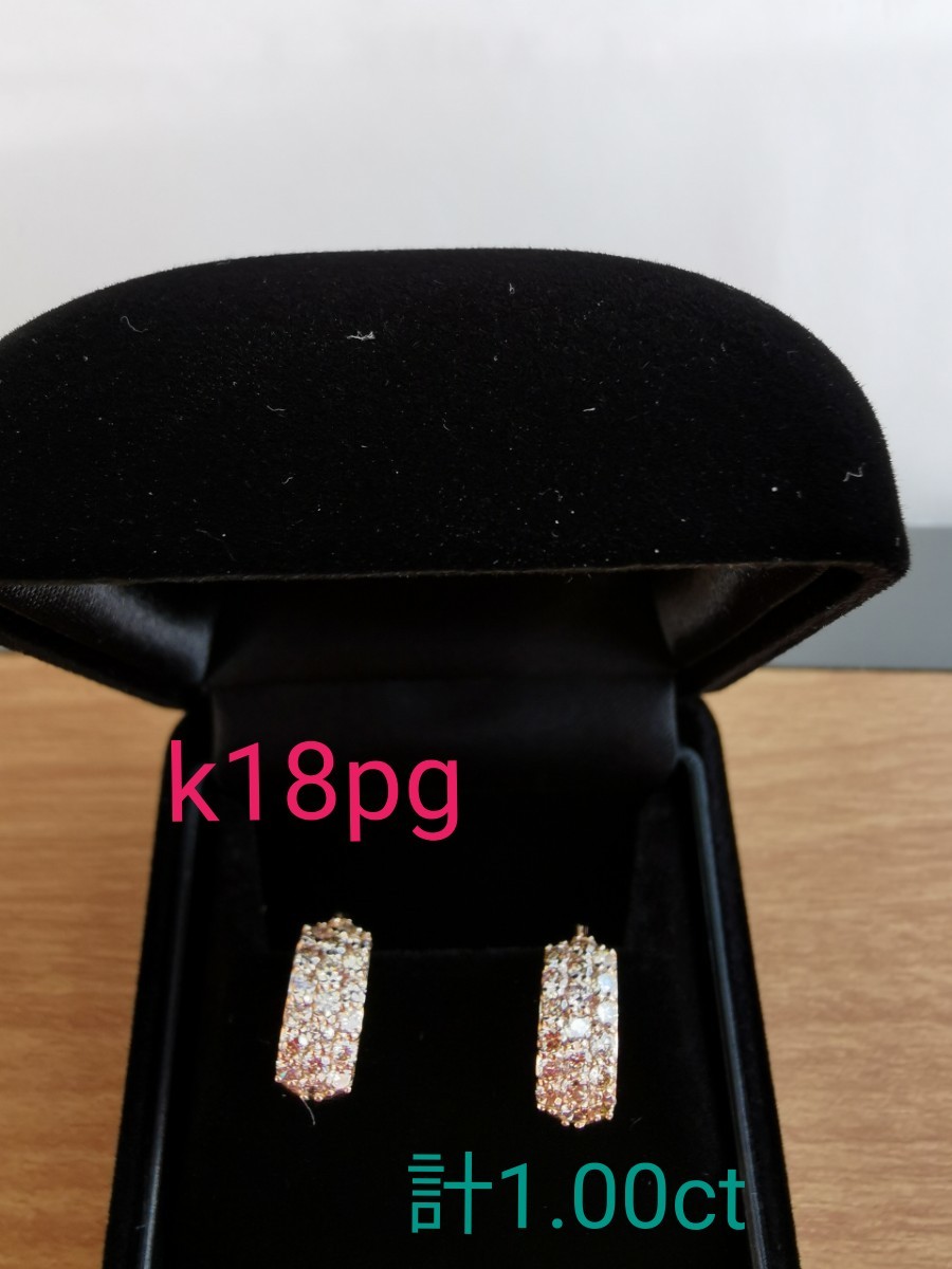 天然ダイヤモンド 計1 00ct K18PG ダイヤ パヴェ ピアス (遮断式