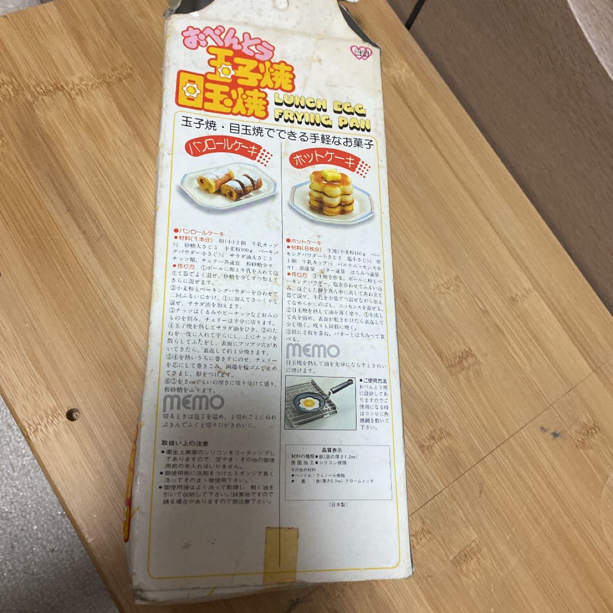 お弁当用卵焼き目玉焼き