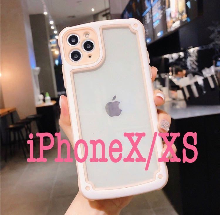 【iPhoneX/XS】ピンク iPhoneケース 大人気 シンプル フレーム バイカラー クリアケース 即決 可愛い 送料無料 早い者勝ち 透明 傷防止