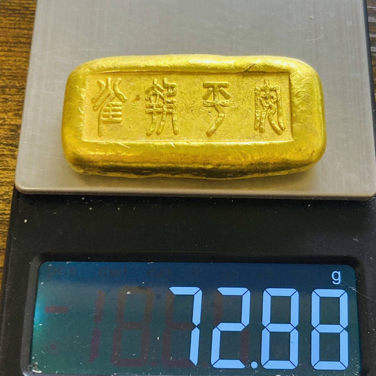 旧家蔵A- 994 中国 清時 元寶 雀報平安 大清金庫 金塊 古金 コレクション 記念硬貨 古銭 骨董品 大型硬貨 _画像7