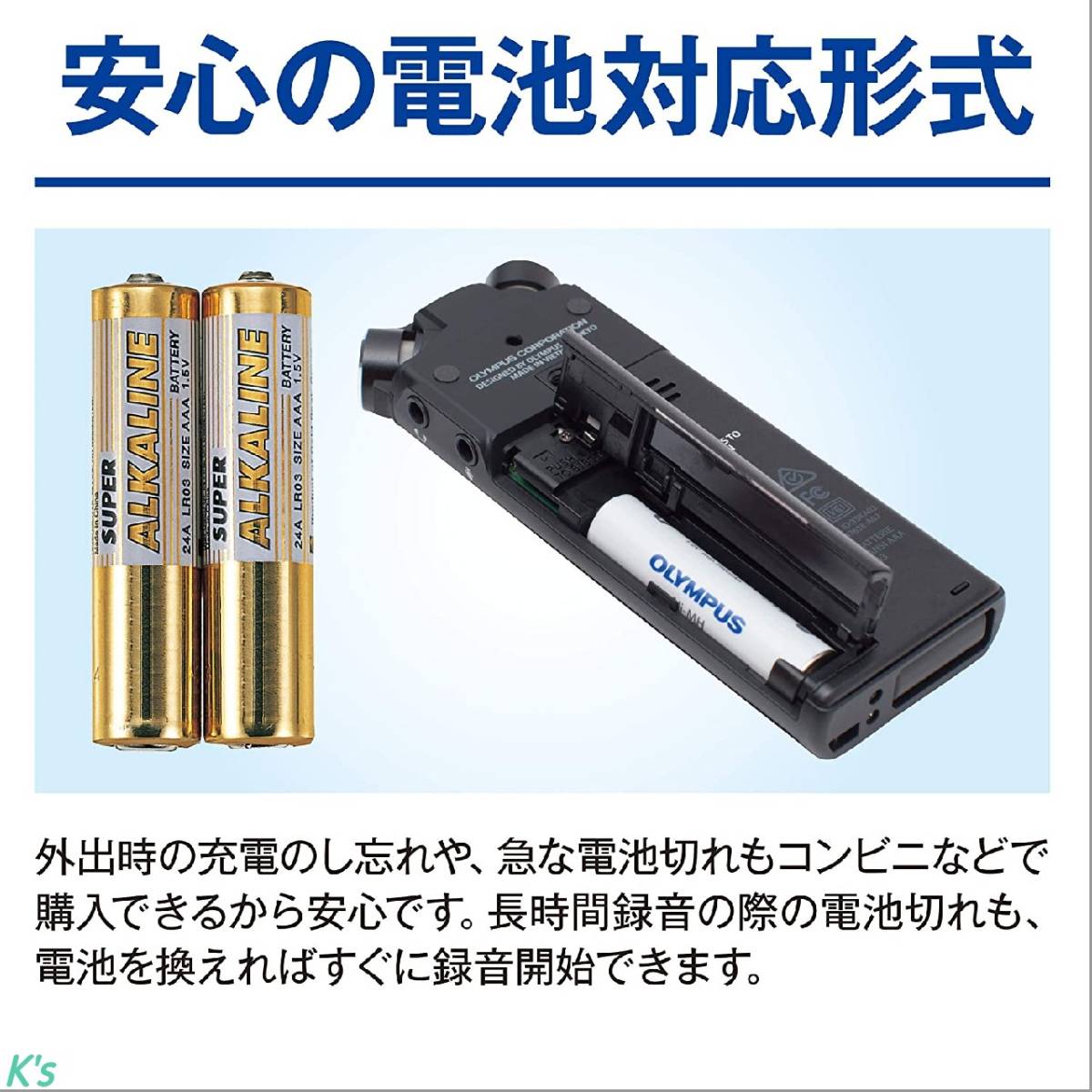 ワンプッシュ録音 おまかせ録音 単4電池可能 防犯 護身 インタビュー 商談 会議 講義 ビジネス 軽量 録音機 ボイスレコーダー ICレコーダー_画像1