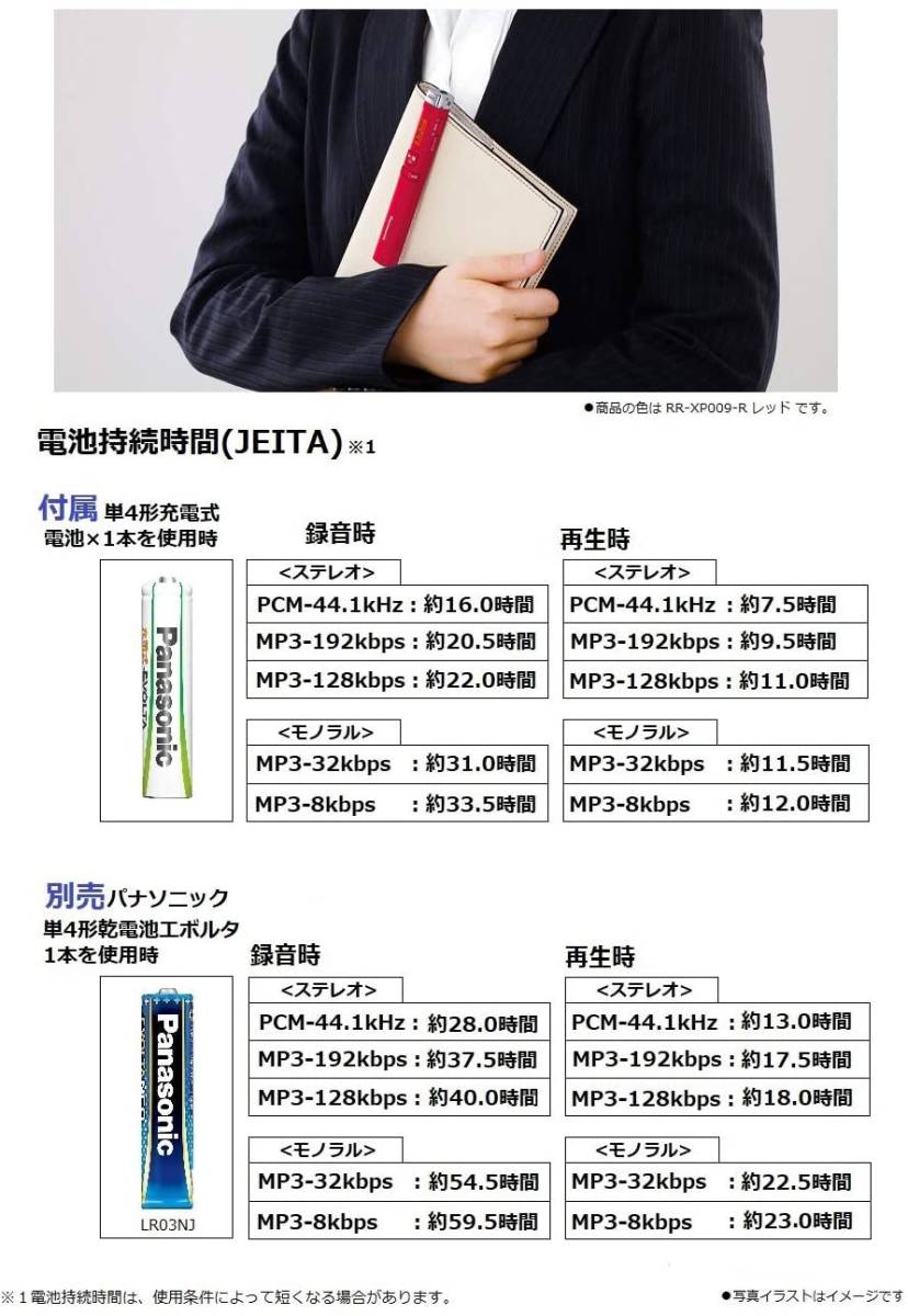 ブラック パナソニック 充電電池付 スティック型 防犯 護身 最長約2158時間録音 8GB ビジネス 軽量 録音機 ボイスレコーダー ICレコーダー_画像4