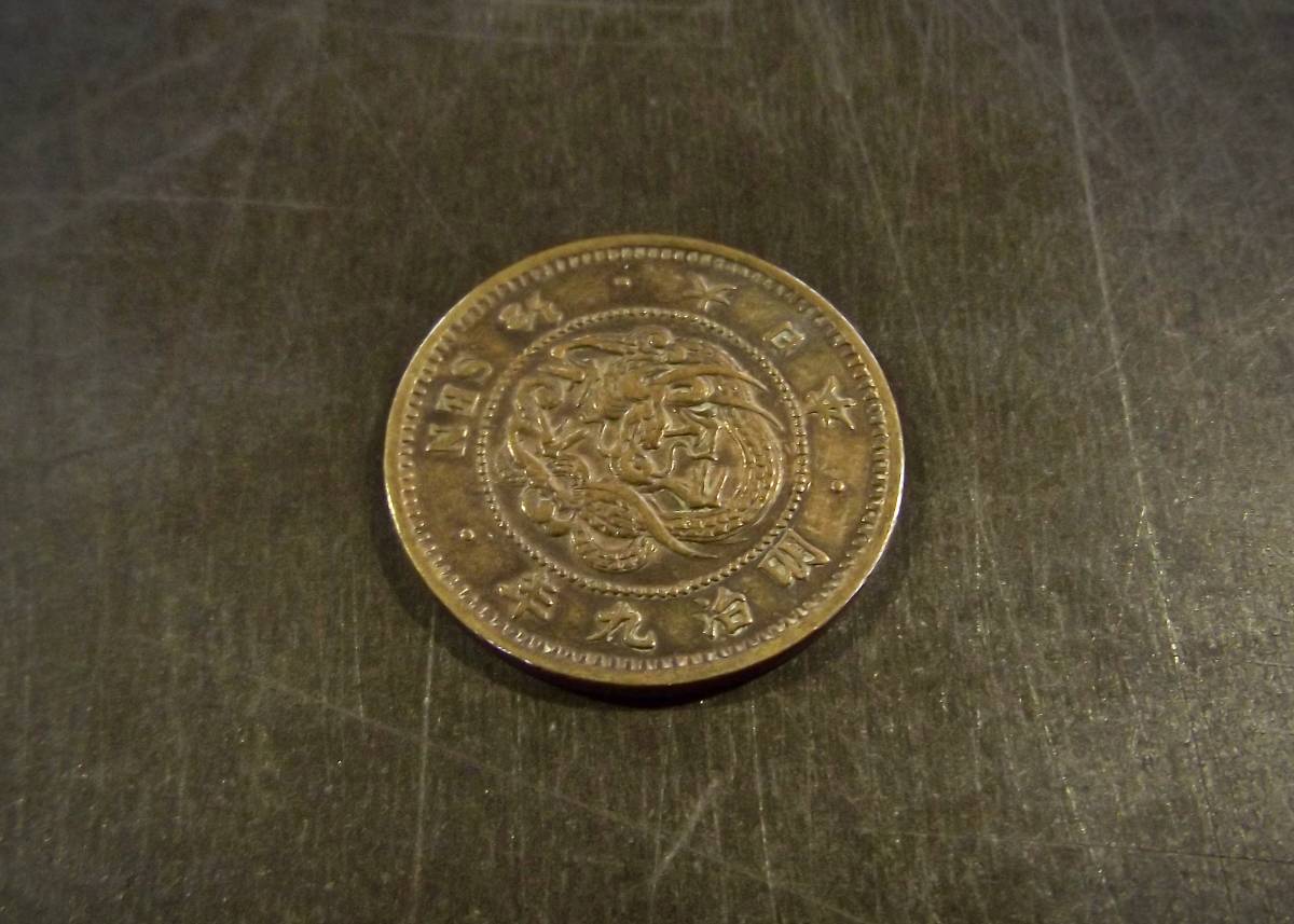  half sen trunk . Meiji 9 year free shipping (12882) old coin antique antique Japan money coin .. . chapter treasure 