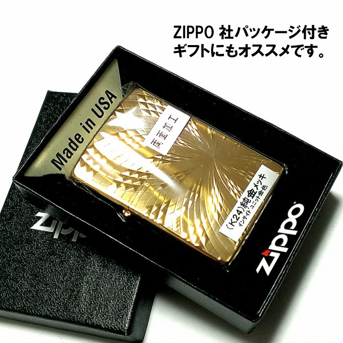 【同梱不可】 両面加工 金タンク 彫刻 純金メッキ K24 ジッポ スパイラル ダイヤモンドカット ライター ZIPPO メンズ ギフト ジッポー  かっこいい - その他
