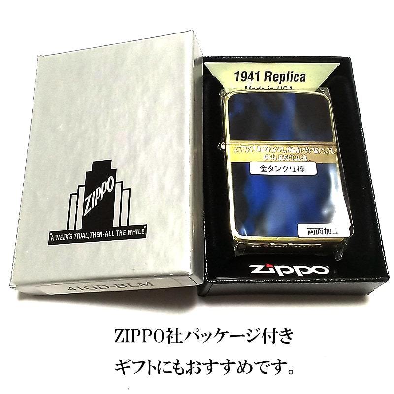 ZIPPO ライター ジッポ 1941 復刻 レプリカ ジッポー ゴールド＆ブルー 両面加工 金タンク 4バレル かっこいい 丸角 メンズ プレゼント_画像7