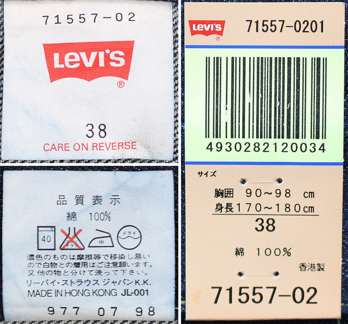 Levi's リーバイス 71557-0201 / 60sモデル 3rd Type デニムジャケット