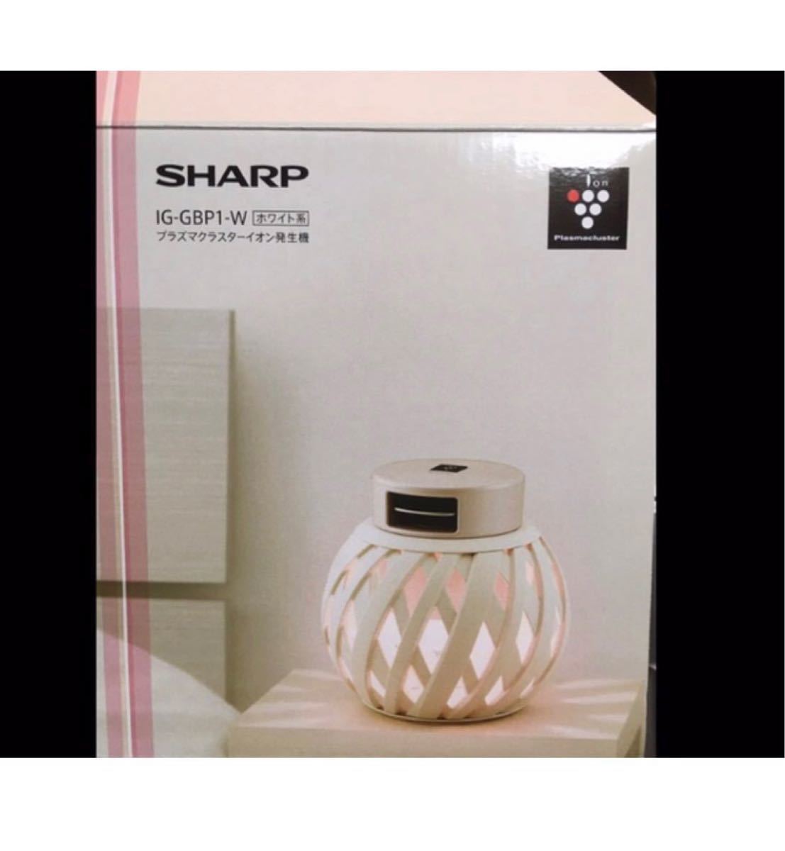 SHARPシャープ ベッドサイド用イオン発生機 IG-GBP1-W プラズマ 