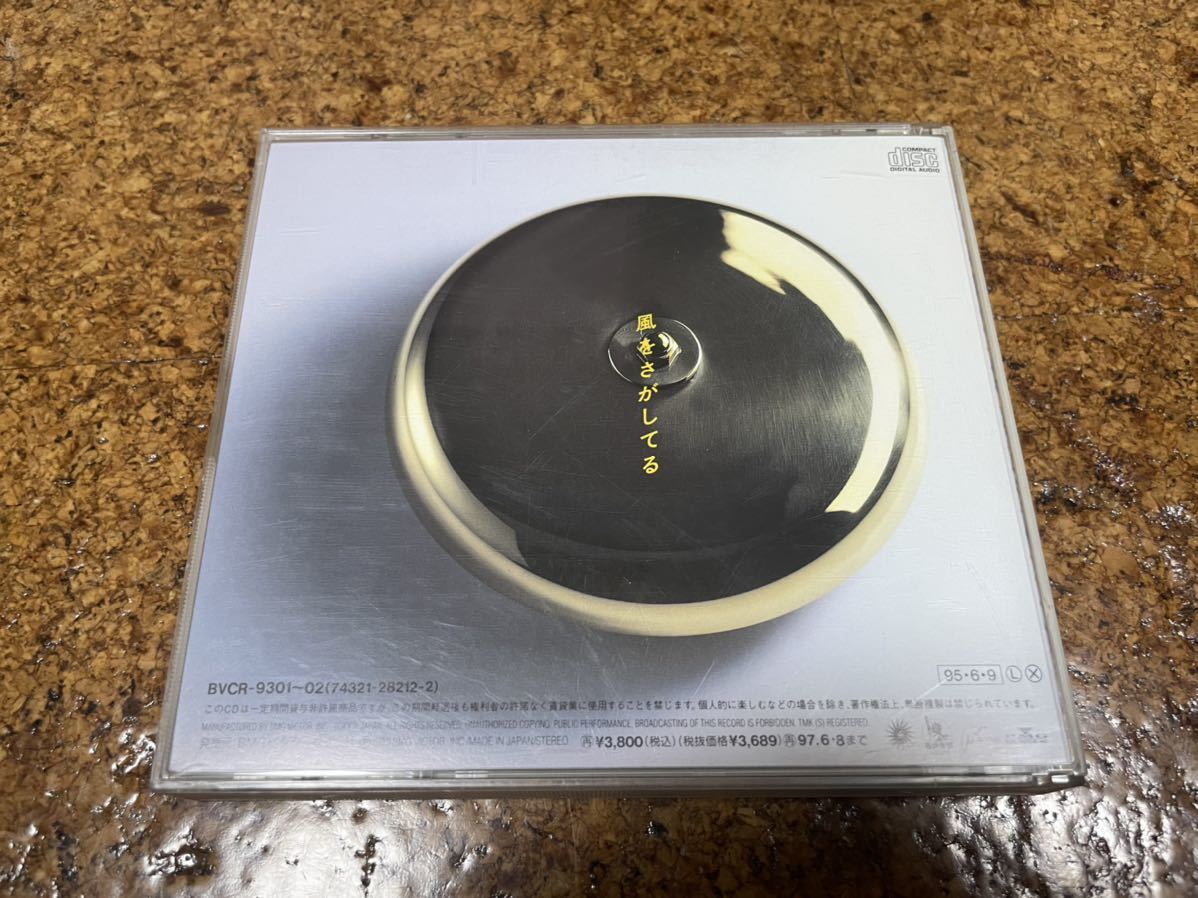 1 CD cd 風をさがしてる　福山雅治_画像2