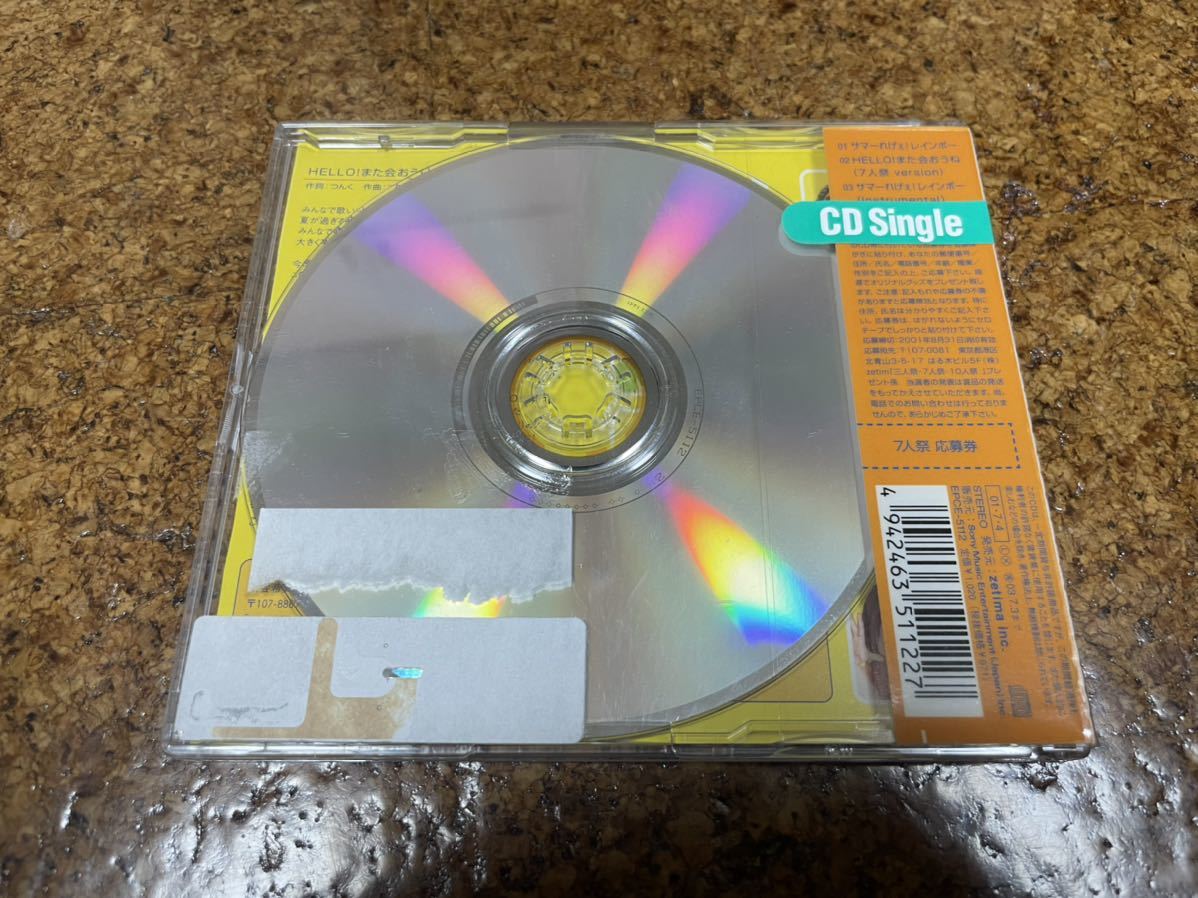 1 CD cd 7人祭　サマーれげぇ！　レインボー_画像2