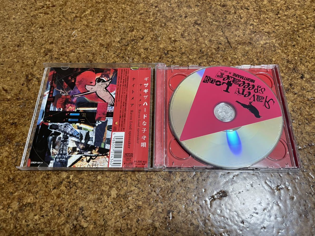 3 CD cd ナイトメア　ギザギザハードな子守唄　DVD